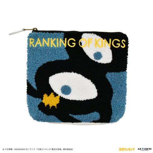 『王様ランキング』相良刺繍ポーチ